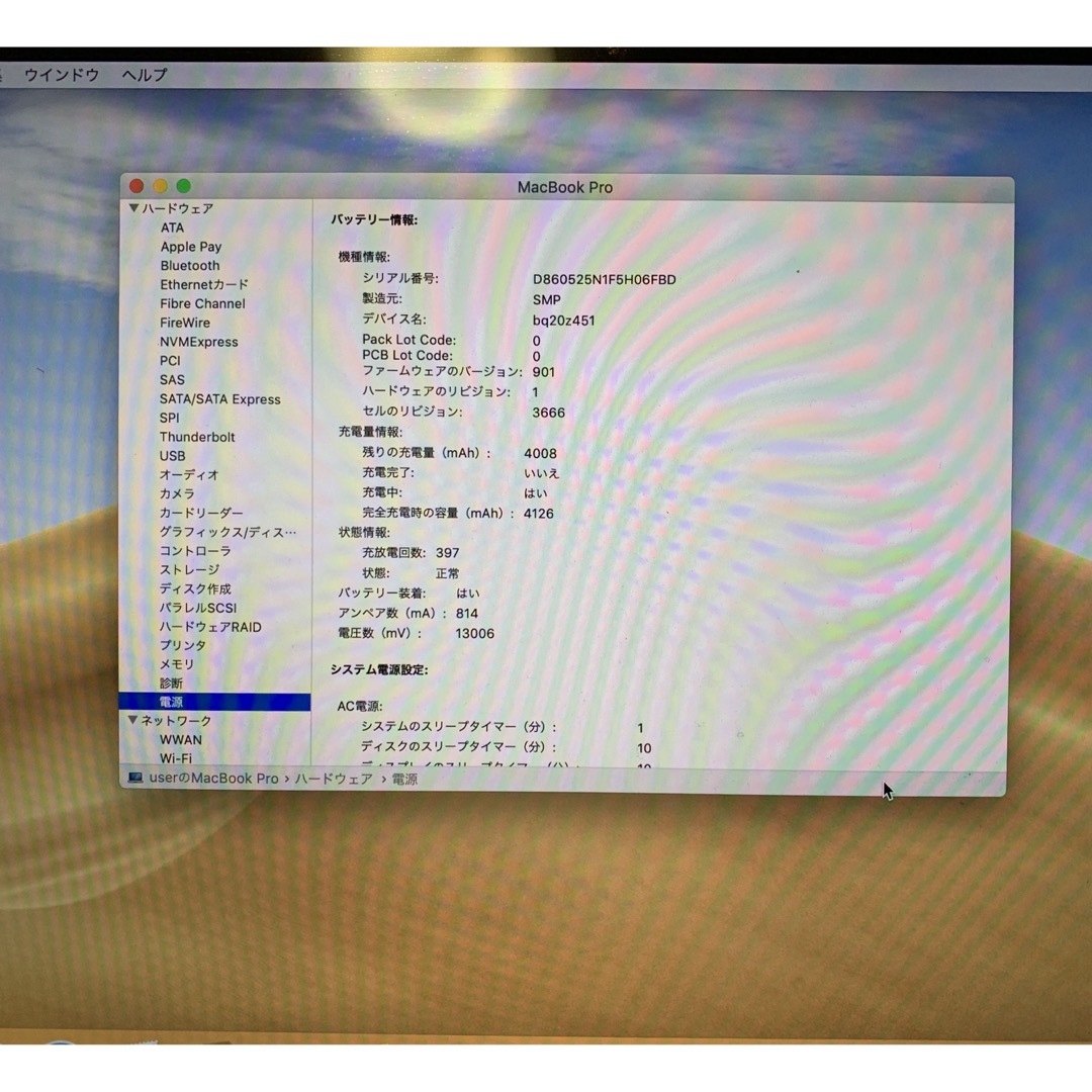 MacBookPro 13”シルバー(16GB,SSD512GB)2017” 6