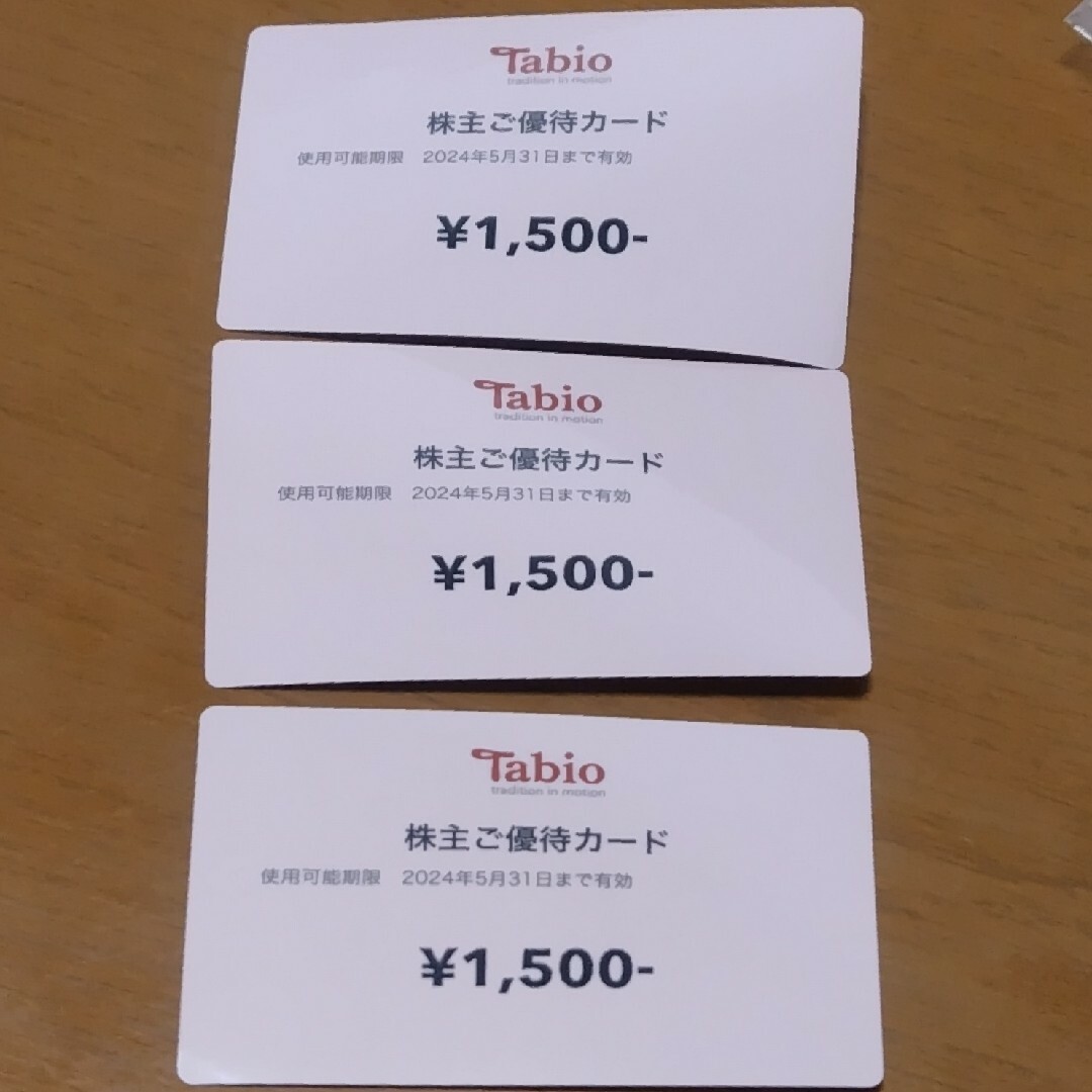 【1,500円分】タビオ　株主ご優待カード