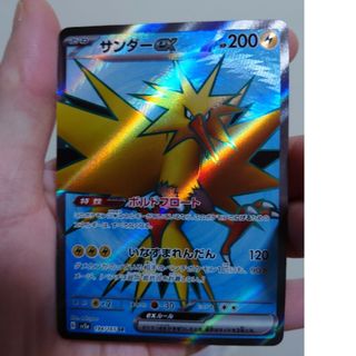 ポケモン(ポケモン)のサンダーex　SR(シングルカード)