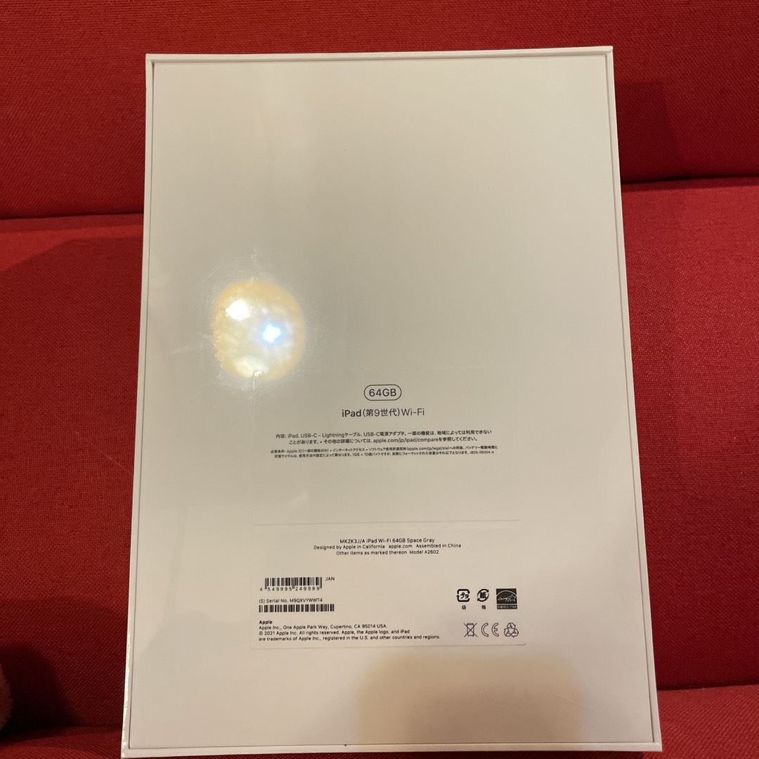 【新品・未開封】 iPad 第9世代 WiFiモデル 2