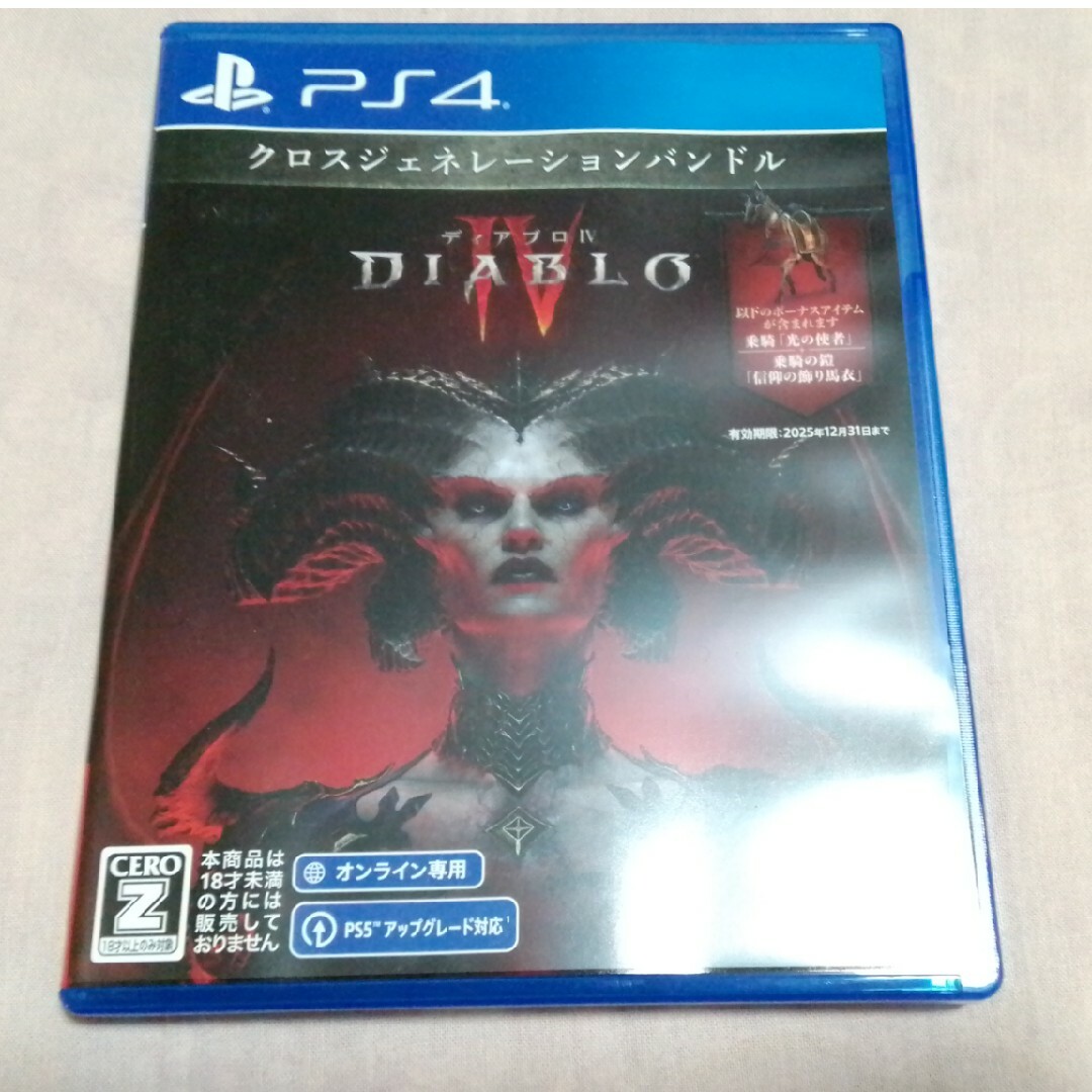 DIABLO4 ディアブロ4 ps4