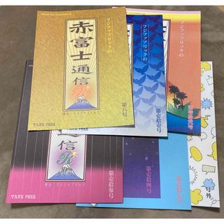 フジファブリック 赤富士通信R7枚セットの通販 by alpaca's shop|ラクマ