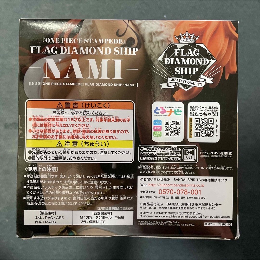 ナミ FLAG DIAMOND SHIP NAMI ONE PIECE ワンピ 5