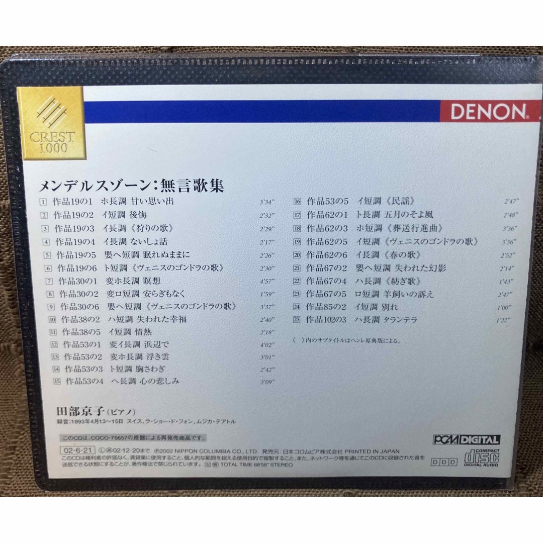 ピアノ楽譜 メンデルスゾーン 無言歌集 2冊 CD3枚