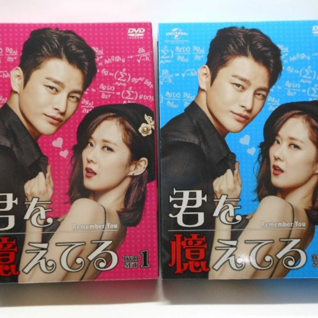 君を憶えてる SET1&2*ソイングク*パクボゴム*韓国ドラマ TVドラマ 君を憶えてる SET1&2*ソイングク*パクボゴム*韓国ドラマ TVドラマ