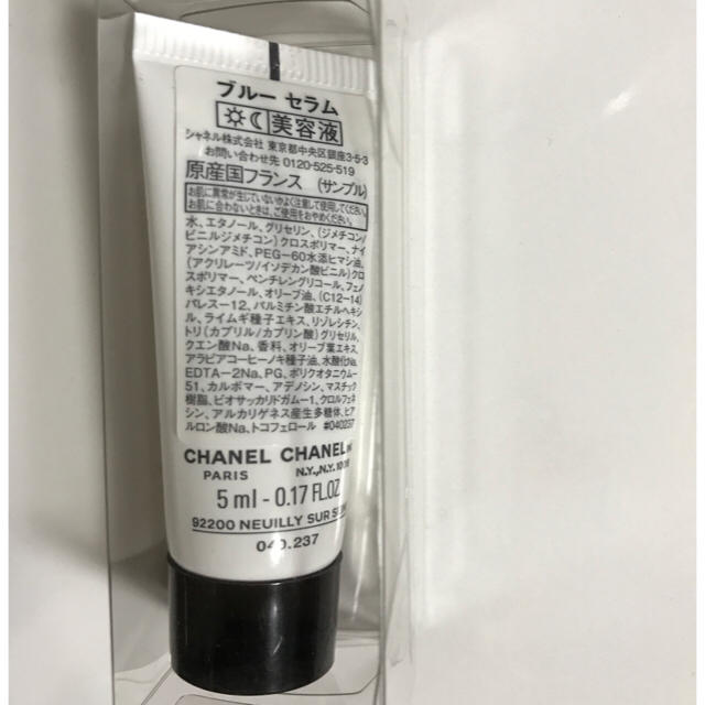 CHANEL(シャネル)の【新品・未開封】CHANEL シャネル ブルーセラム 5ml コスメ/美容のスキンケア/基礎化粧品(美容液)の商品写真