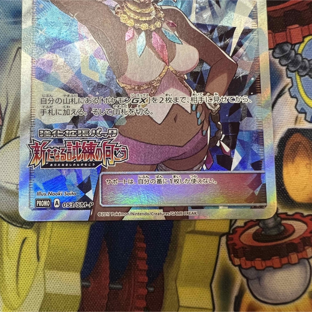 限定W特典付属 【特価】ポケモンカード ライチ sr 新たなる試練の