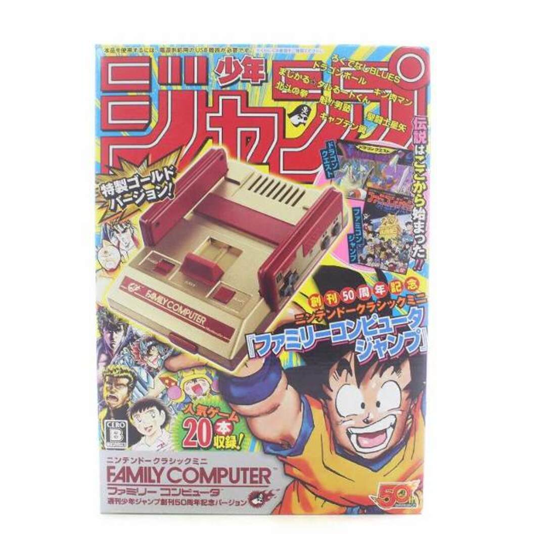 other(アザー)の任天堂 ニンテンドー クラシックミニ ジャンプ50周年 ファミコン エンタメ/ホビーのゲームソフト/ゲーム機本体(家庭用ゲーム機本体)の商品写真