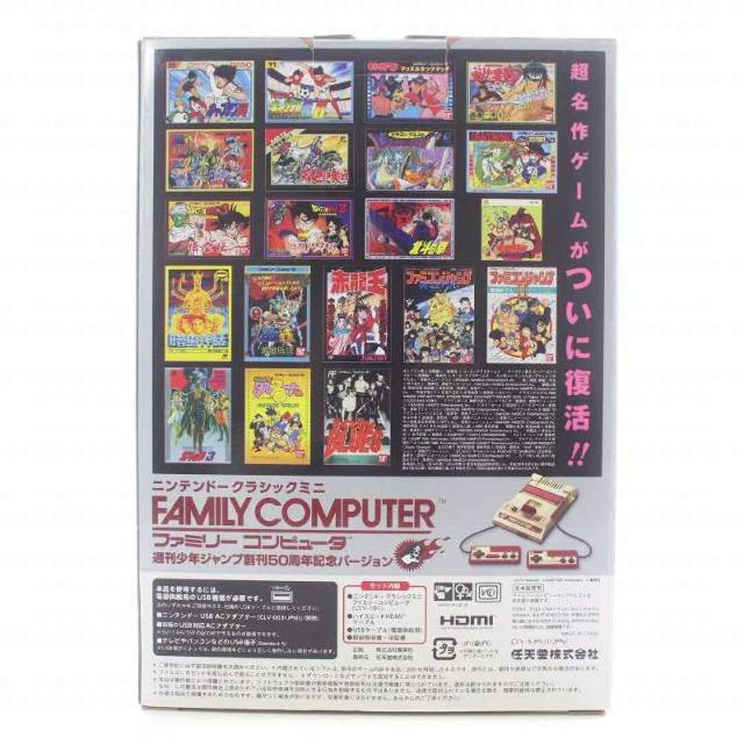 other(アザー)の任天堂 ニンテンドー クラシックミニ ジャンプ50周年 ファミコン エンタメ/ホビーのゲームソフト/ゲーム機本体(家庭用ゲーム機本体)の商品写真