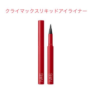 ナーズ(NARS)の新品未使用　NARS  クライマックス　リキッドアイライナー　02634(アイライナー)