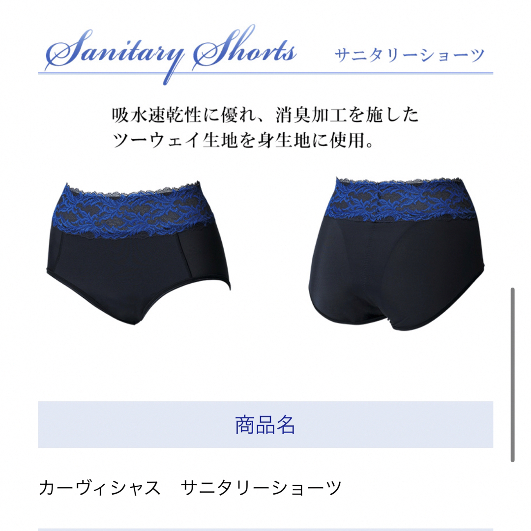 MARUKO - カーヴィシャス 3L サニタリーショーツ 1枚マルコ MARUKOの