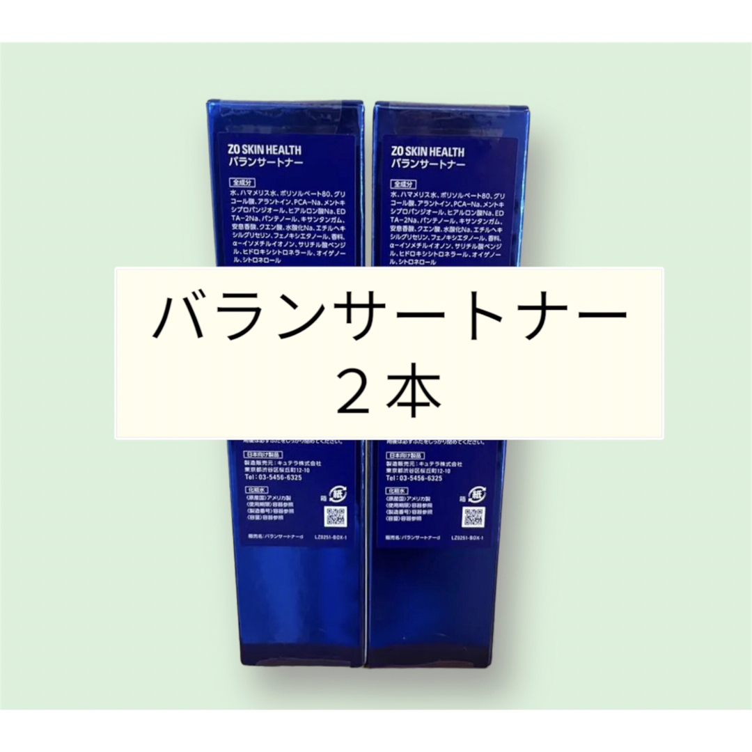 バランサートナー 2本 ゼオスキン | cousinsandlittlejohnislands.org