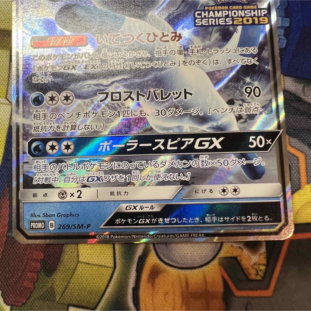 76%以上節約ポケモンカード グレイシアgx チャンピオンシップ プロモ