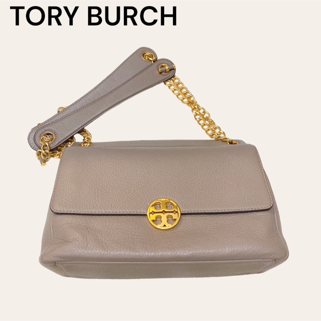 Tory Burch(トリーバーチ)の【美品】トリーバーチ  2way チェーンショルダー  ベージュ レディースのバッグ(ショルダーバッグ)の商品写真