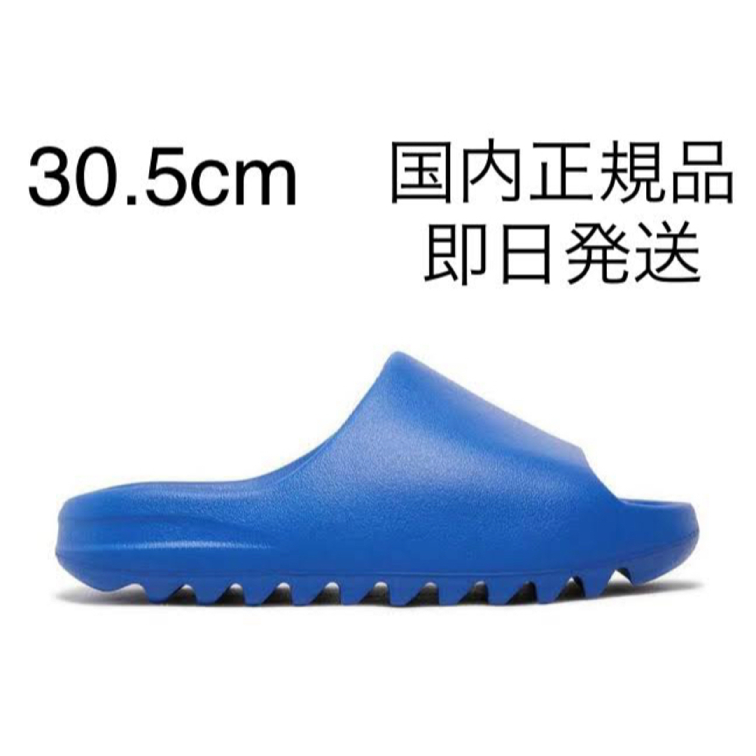 メール便可 2セットまで adidas YEEZY Slide Azure Blue 30.5cm
