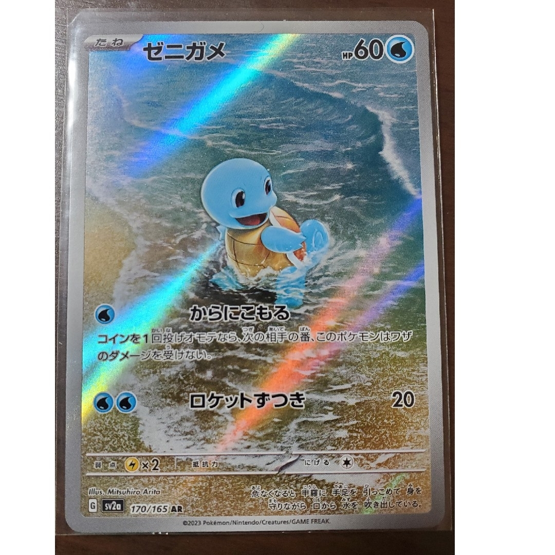 ポケモン - 「セット売り」ポケモンカード151 ミュウツーAR ゼニガメAR ...