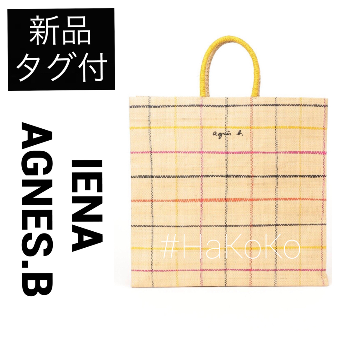 未使用品 美品 アニエスベー agnes.b ラフィアトートバッグ