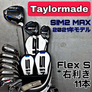 テーラーメイド(TaylorMade)のゴルフクラブセット テーラーメイド SIM2 メンズ キャディバッグ【A】(クラブ)