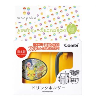 ポケモン(ポケモン)の新品✰︎Combi コンビ ドリンクホルダー monpoke ポケモン(その他)