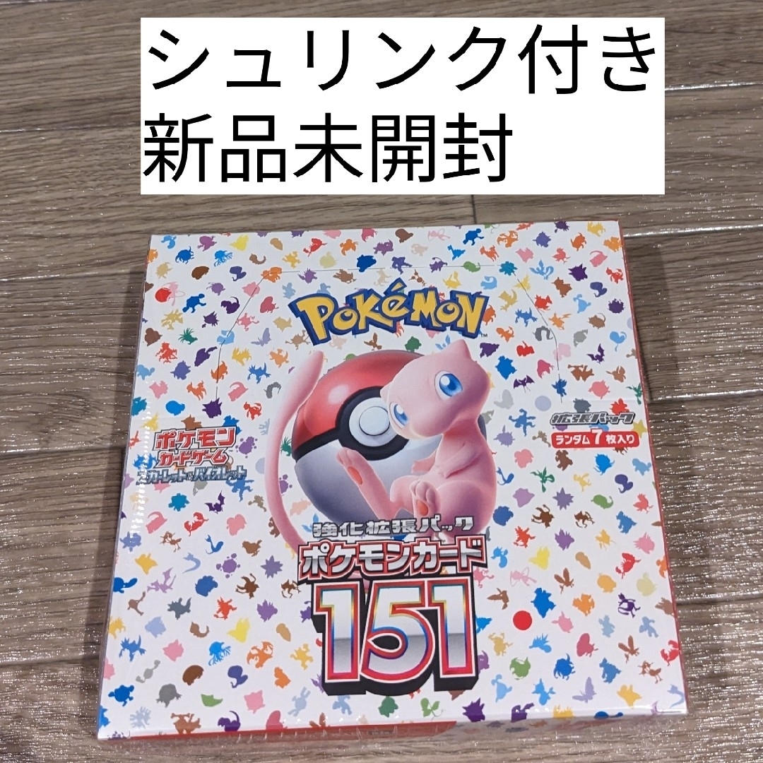 ポケモンカード　151  シュリンク付き　1ボックス