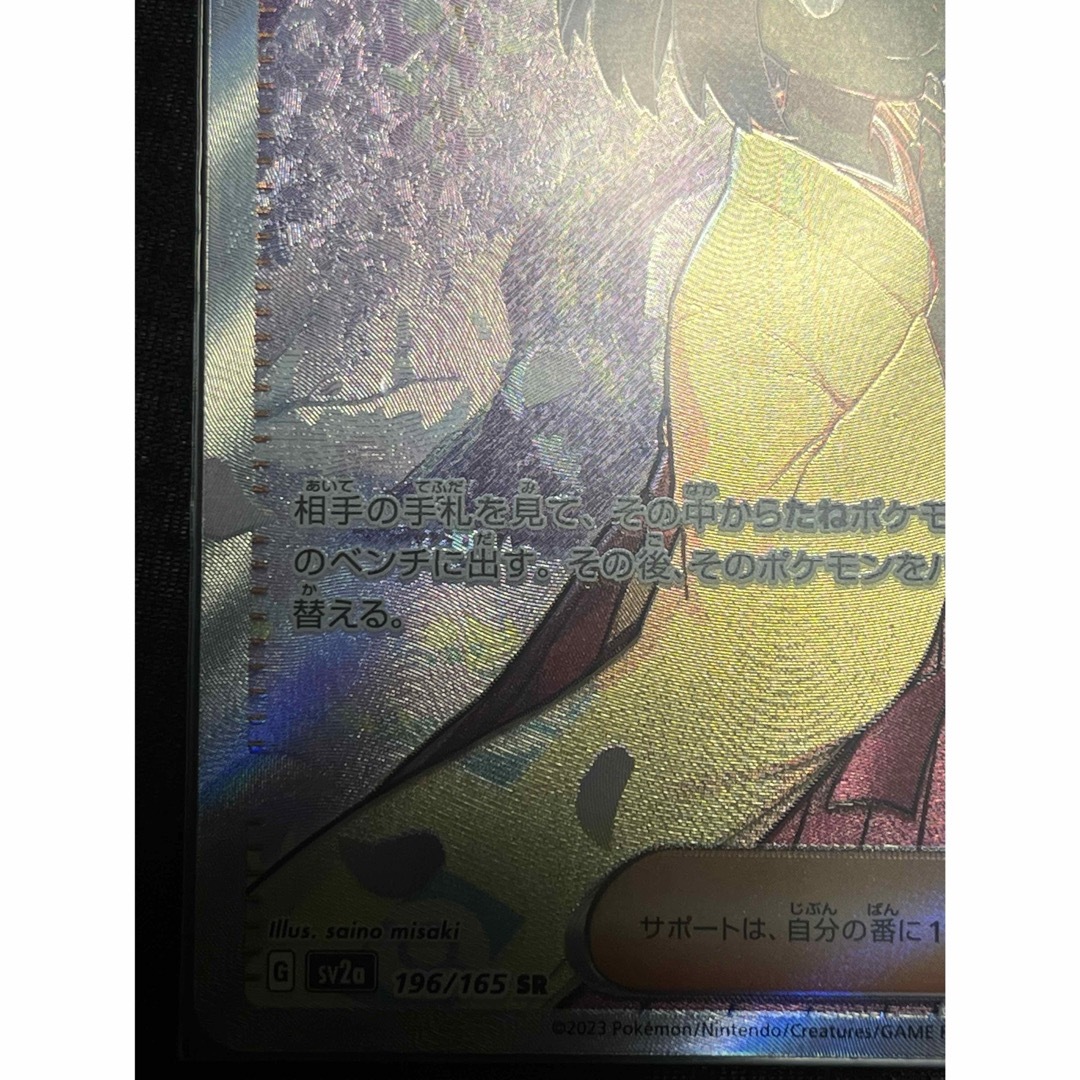 ポケモンカード エリカの招待 SR ポケモンカード エリカの招待 SR
