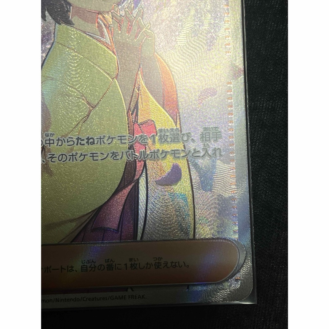 ポケモン(ポケモン)のポケモンカード　エリカの招待　SR エンタメ/ホビーのトレーディングカード(シングルカード)の商品写真