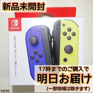 Switch ジョイコン Joy-Con ブルー/ネオンイエロー(家庭用ゲームソフト)