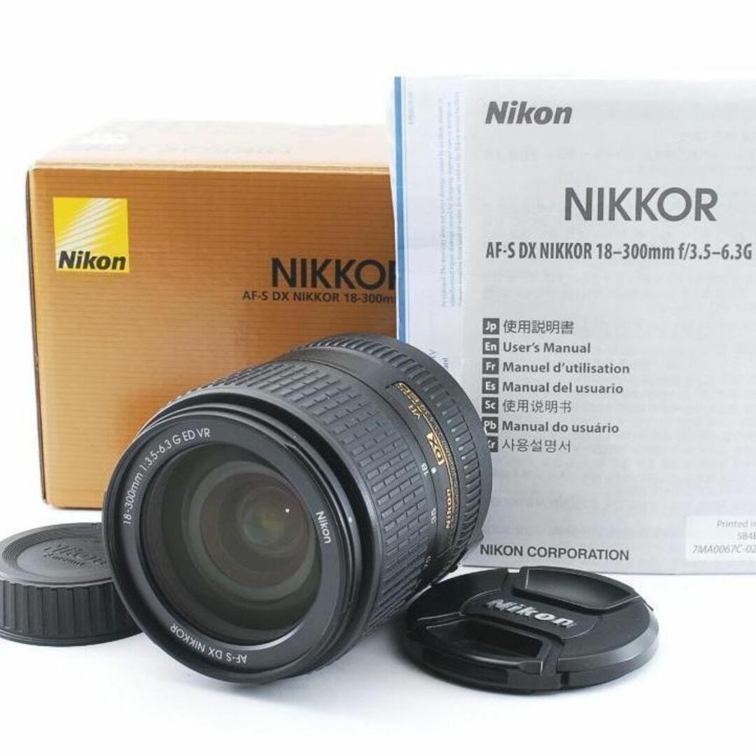 Nikon ニコン AF-S 18-300mm F3.5-6.3 VR レンズ