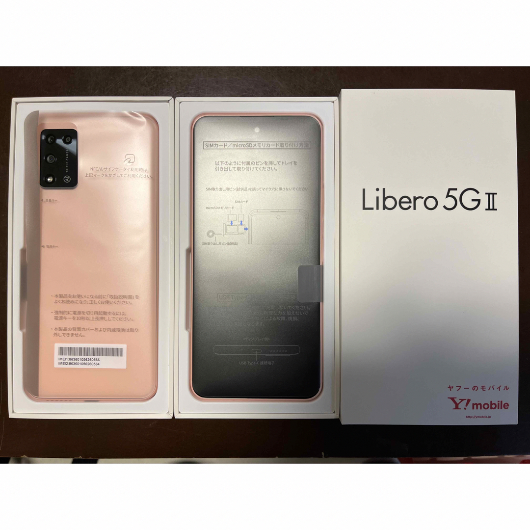 Libero 5G Ⅱ A103ZTスマホ本体　2台