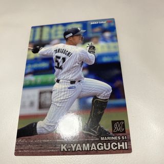 チバロッテマリーンズ(千葉ロッテマリーンズ)のプロ野球チップスカード2023 山口航輝(スポーツ選手)