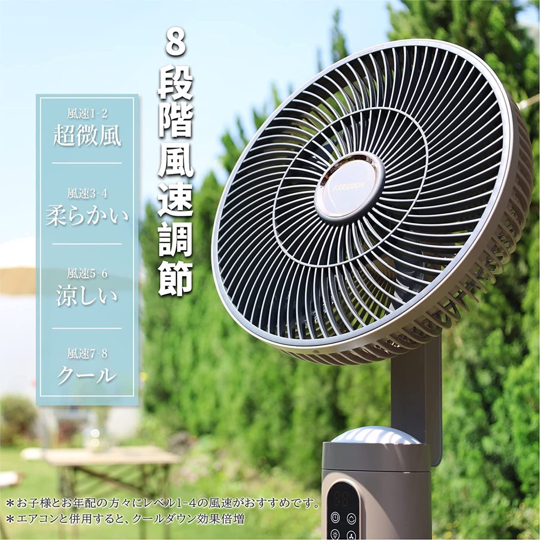 KEECOON 扇風機 dcモーター せんぷうき扇風機  スマホ/家電/カメラの冷暖房/空調(扇風機)の商品写真