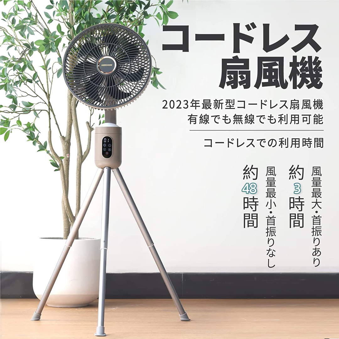 KEECOON 扇風機 dcモーター せんぷうき扇風機スマホ/家電/カメラ