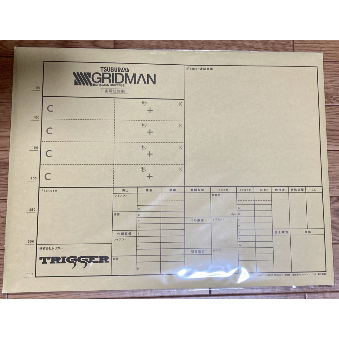 劇場総集編「SSSS.DYNAZENON」 複製原画セット