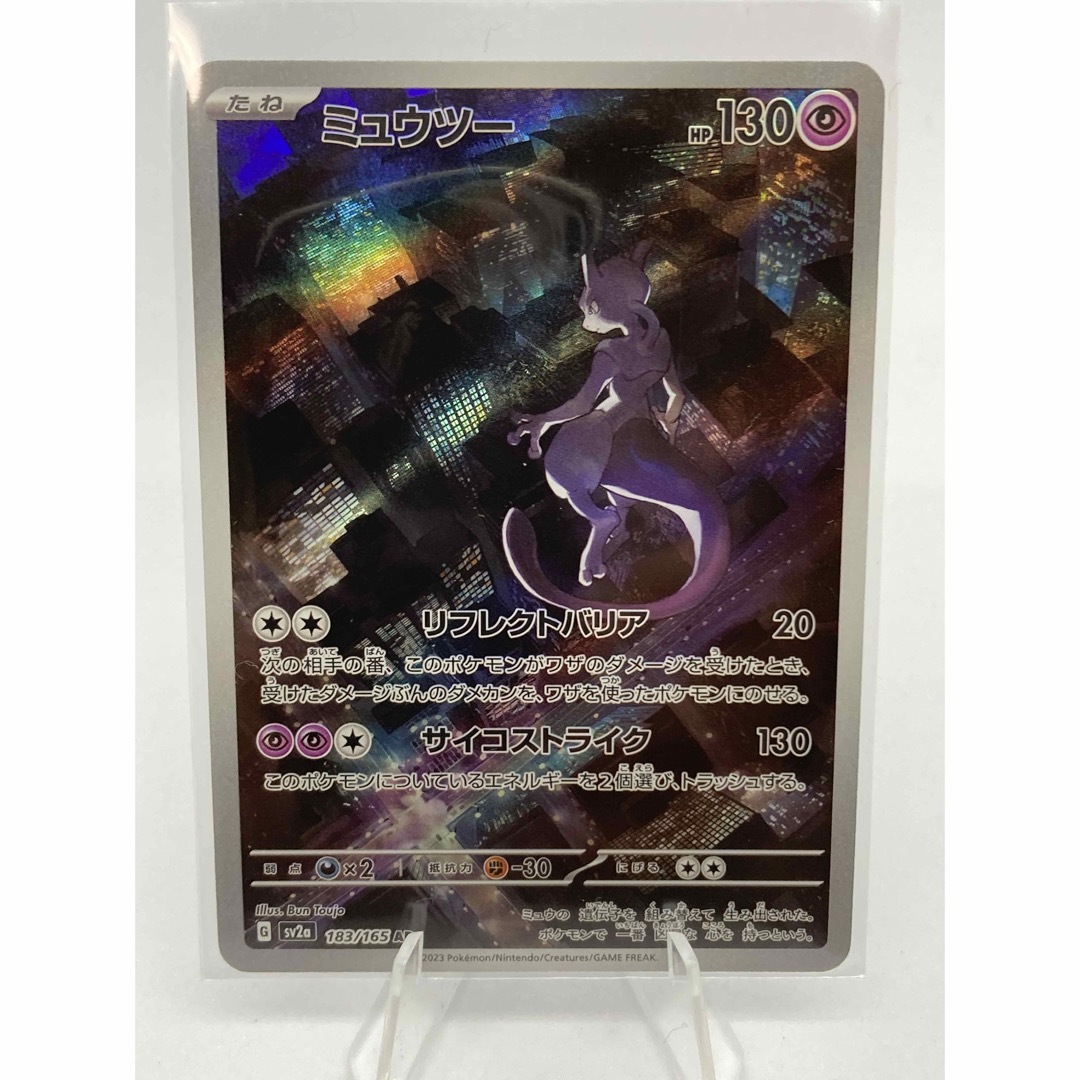 ポケモンカード　151  ミュウex  SAR  PSA10