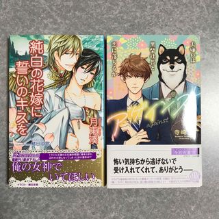 ボーイズラブ(BL)(ブラック/黒色系)の通販 300点以上(エンタメ