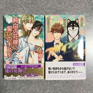 ボーイズラブ(BL)（ブラック/黒色系）の通販 300点以上（エンタメ