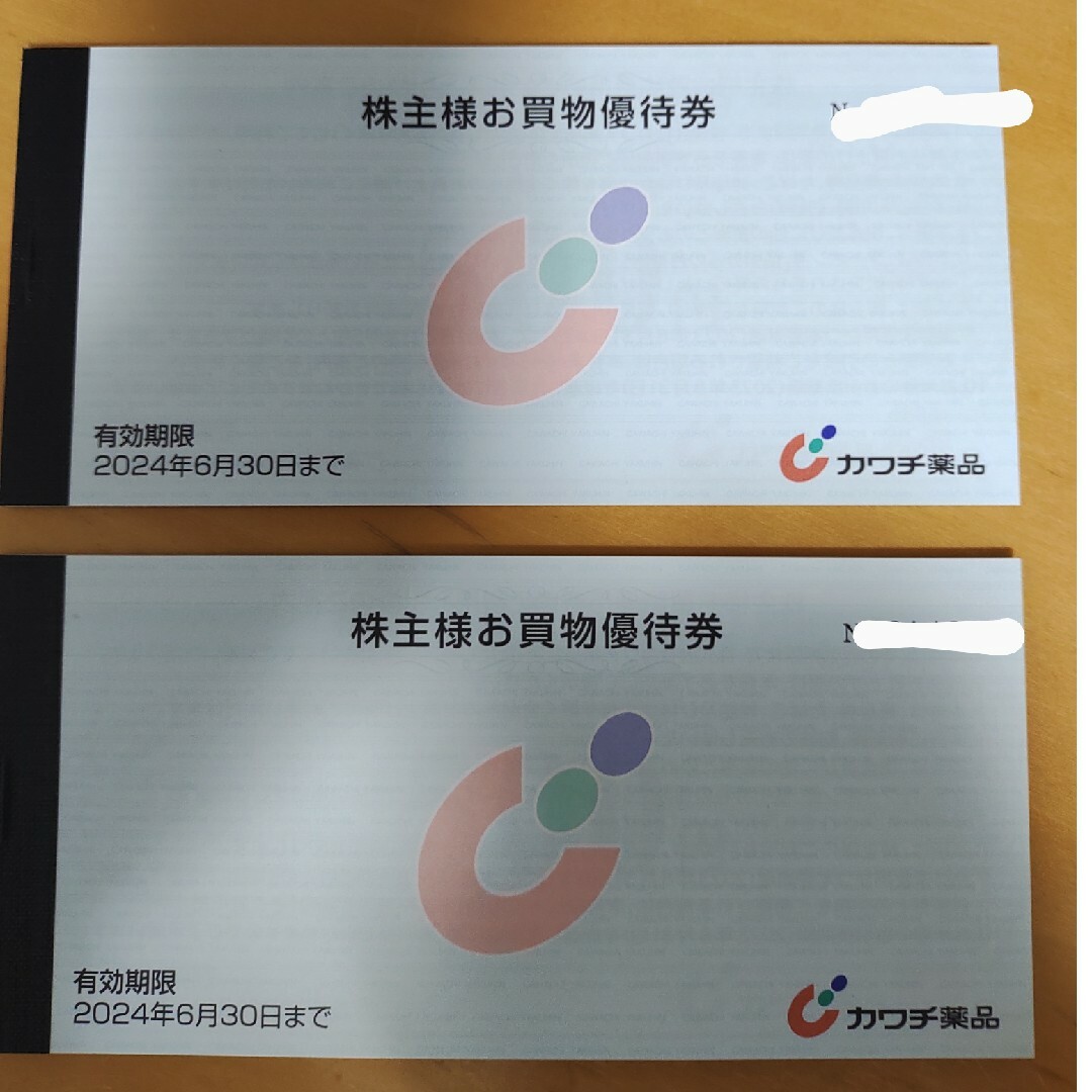カワチ薬品 株主優待 10000円分 | tradexautomotive.com