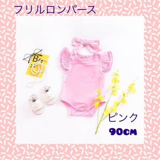 ベビー服 ロンパース 夏 半袖 女の子 男の子 柔らかい コットン 90 フリル(その他)