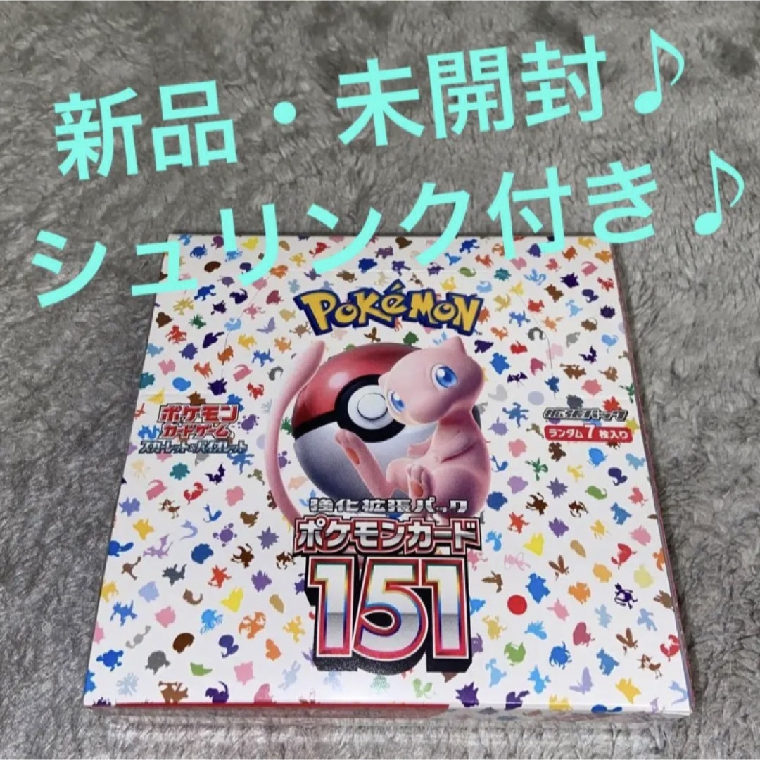 ポケモンカード 151 新品 未開封BOX シュリンク付き SAR ♡