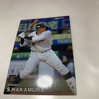 チバロッテマリーンズ(千葉ロッテマリーンズ)のプロ野球チップスカード2023 中村奨吾(スポーツ選手)