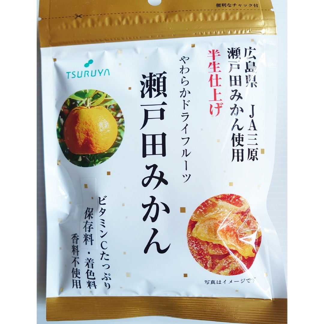 スーパー ツルヤ 長野　☘️☺️やわらかドライフルーツ柑橘3点セット☘️ 食品/飲料/酒の食品(菓子/デザート)の商品写真