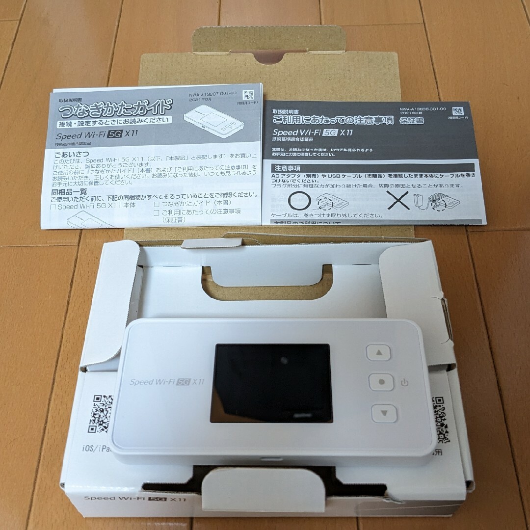 NEC Speed Wi-Fi 5G X11 NAR01SWU スノーホワイト