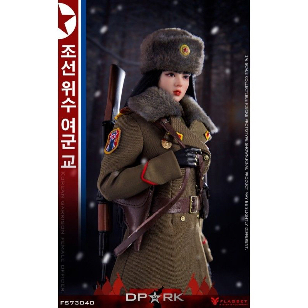 FLAGSET FS-73040北朝鮮人民軍ミリタリー 女性軍人1/6フィギュア