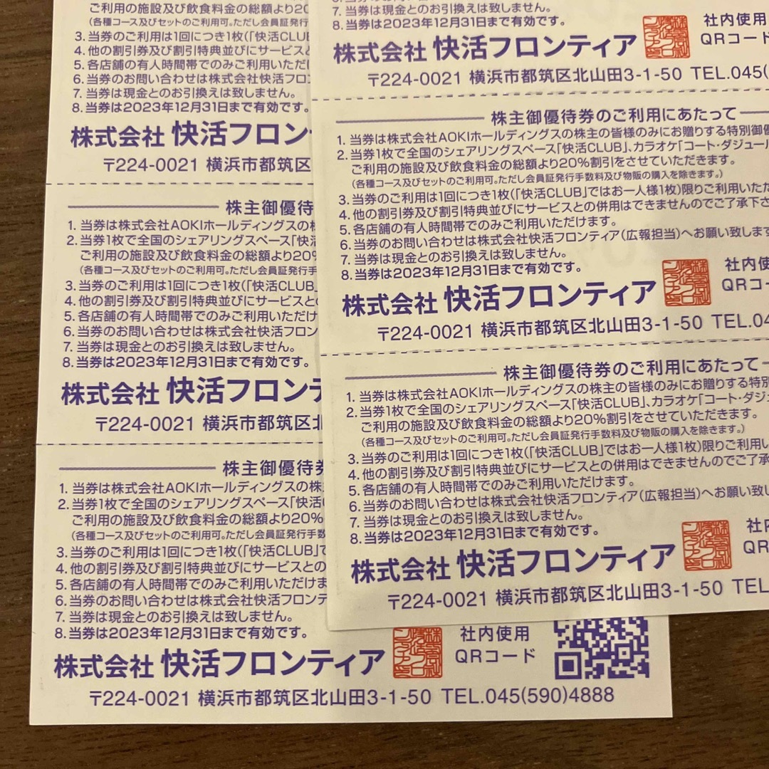 AOKI 株主優待 快活CLUB チケットの優待券/割引券(その他)の商品写真