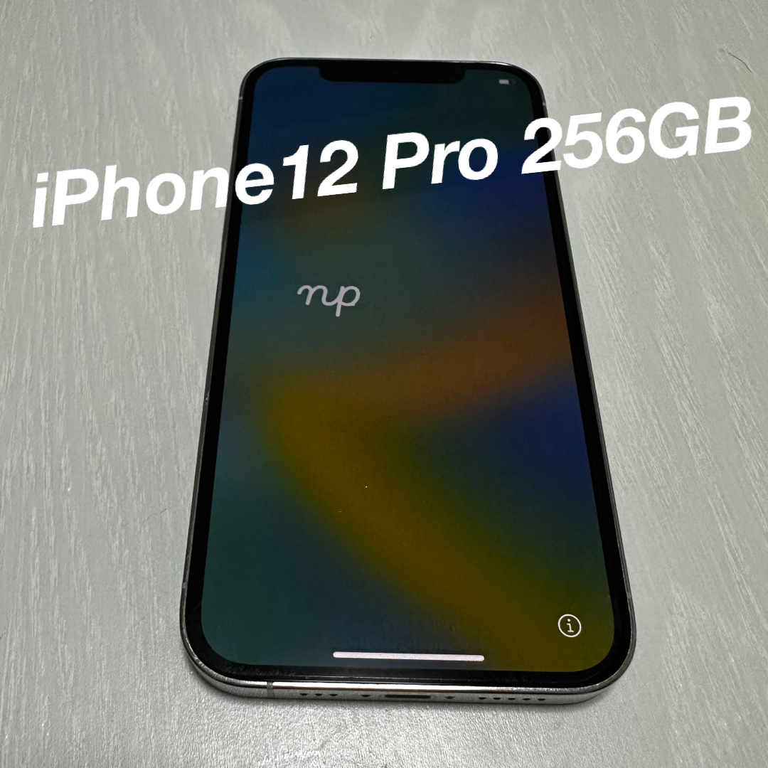 【美品】Apple iPhone 12 PRO 256GB