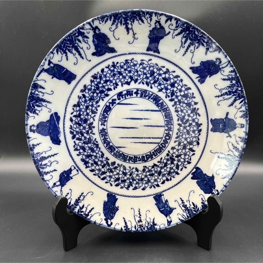 263 人物花絵大皿 検 飾皿置物染付藍染印判レトロ中国コレクション