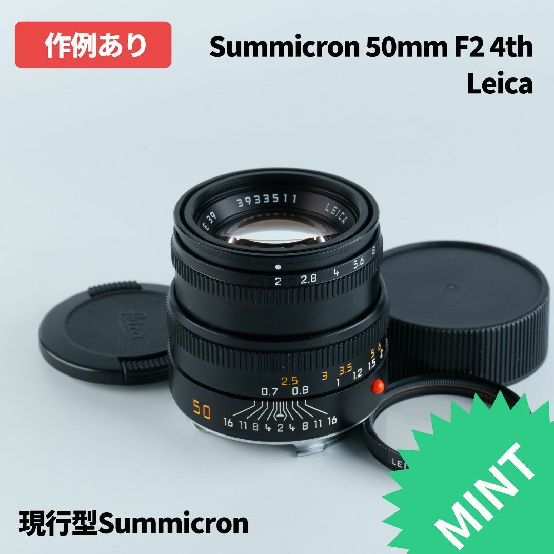 LEICA(ライカ)の美品！名玉の現行型！Leica Summicron 50mm F2 4th 黒 スマホ/家電/カメラのカメラ(レンズ(単焦点))の商品写真