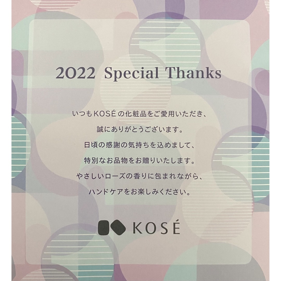 KOSE(コーセー)のKOSE スペシャルキット コスメ/美容のボディケア(ハンドクリーム)の商品写真