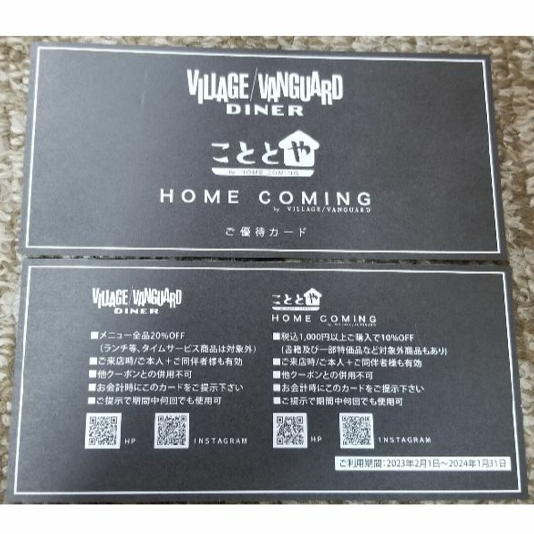 ヴィレッジヴァンガード株主優待券・36,000円分・ご優待カード ヴィレッジヴァンガード株主優待券・36,000円分・ご優待カード