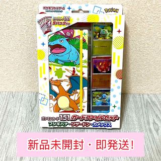 パック未開封ポケモンカード151ファイルセット2BOX